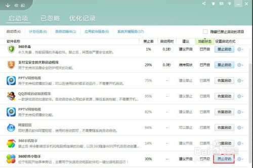 手机安全管家官网版下载 