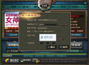火绒安全软件app下载 