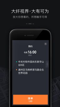 白描下载软件安装 