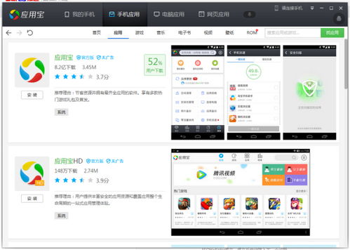 火绒安全软件app下载 
