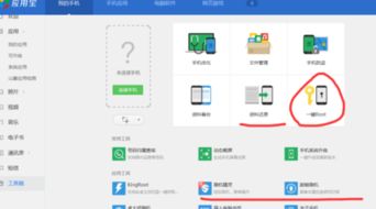 火绒安全软件app下载 