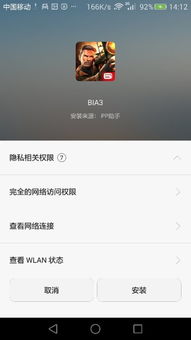 白描下载软件安装 