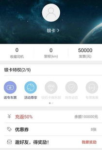 Uber打车软件 
