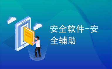 小兔软件库 