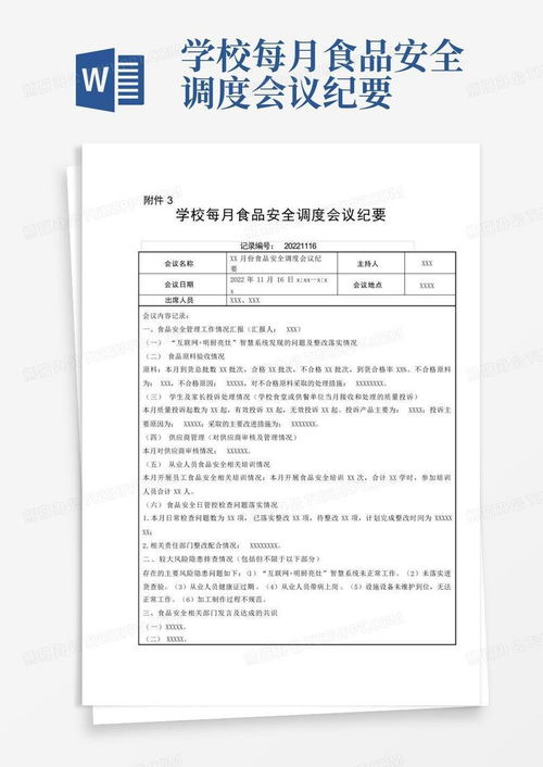 火绒安全软件app下载 