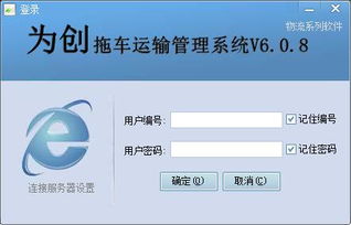 能源及安全管理 