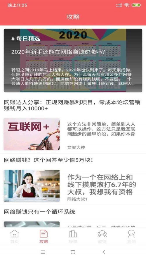解压高手赚钱游戏 解压高手赚钱游戏