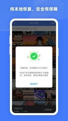 Primo照片还原中文版2024手机下载官方版 