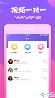 同城夜聊软件下载 同城夜聊软件下载