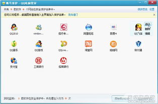 qq软件苹果手机版下载安装 