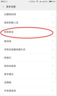 火绒安全软件app下载 