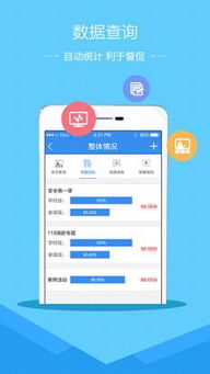 安全教育平台app下载安装 