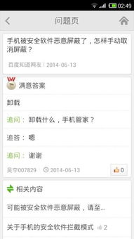 火绒安全软件app下载 