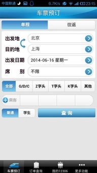 火绒安全软件app下载 