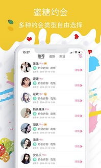 嗨圈圈交友 