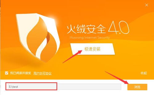 火绒安全软件app下载 
