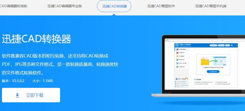火绒安全软件app下载 