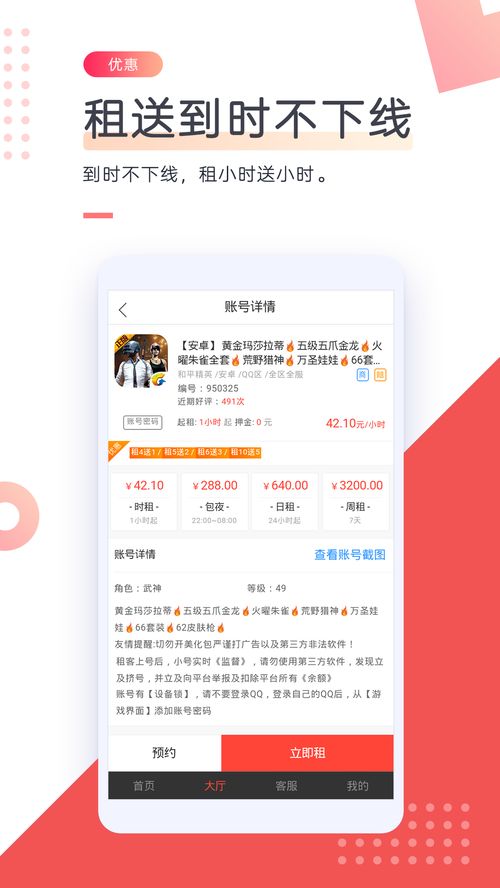 什么什么里奥冒险 