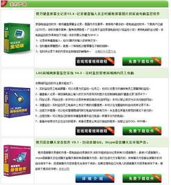 火绒安全软件app下载 