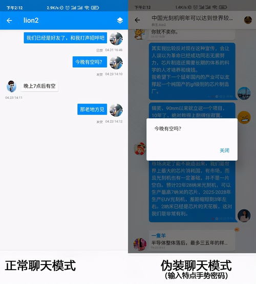 拾觅交友聊天软件下载 