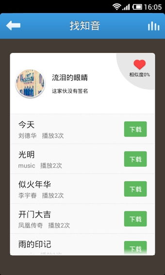 番茄音乐 
