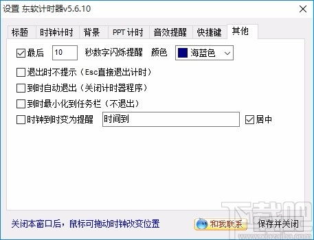 小妖精计时软件最新版下载安装 