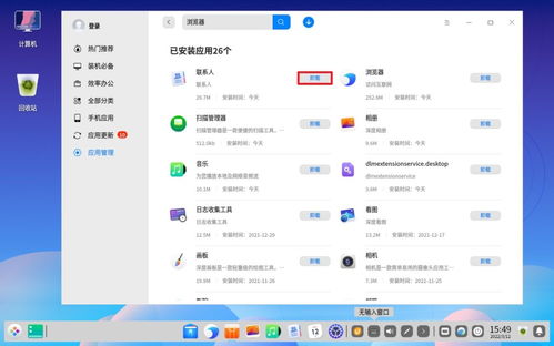小熊桌面安卓下载 
