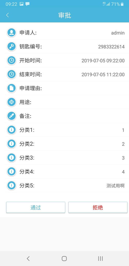 桃花图库软件 