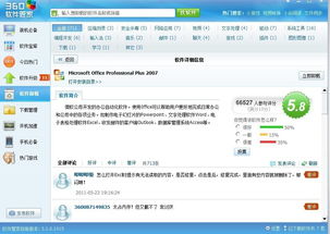 远安掌上办公软件最新版下载安装 