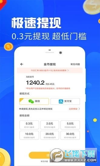 同城夜聊软件下载 