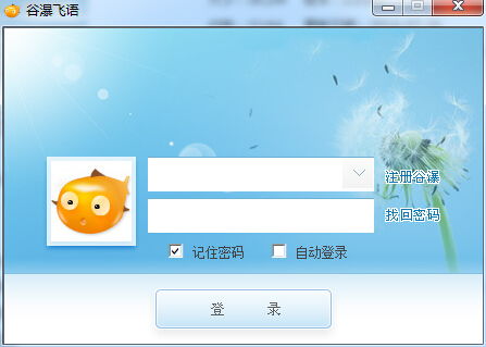 密聊猫聊天软件官网版 
