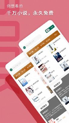 达文小说阅读器app正式版免费无广告下载 