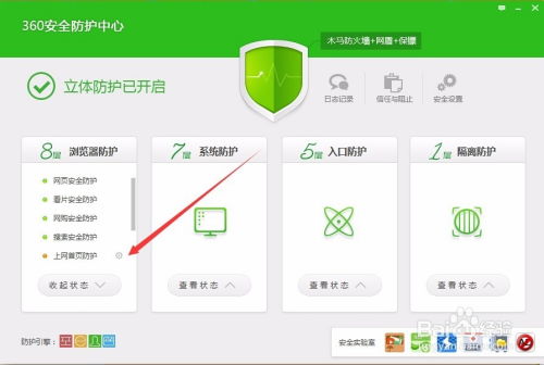 安全卫士清理大师 