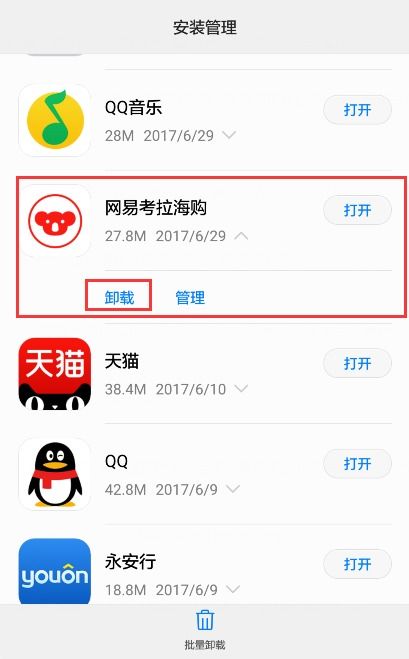 rakugakiar下载华为免费安装包apk 