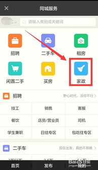 同城陌约 