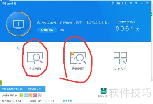 火绒安全软件app下载 