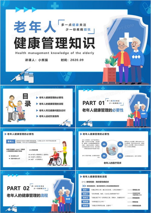 掌上ppt模板下载安装 