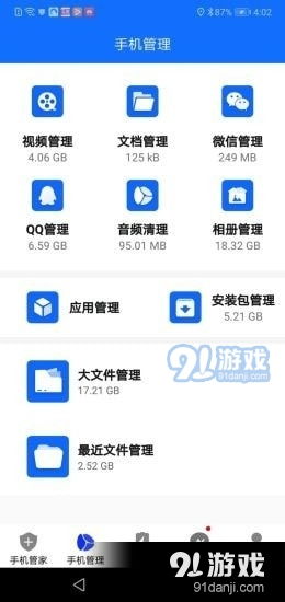 火绒安全软件app下载 
