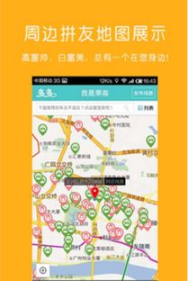 Uber打车软件 