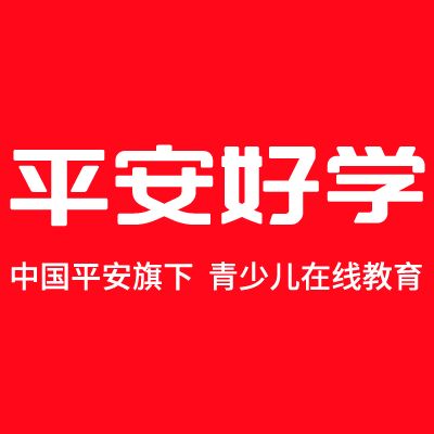 平安好学青少儿家长版下载 
