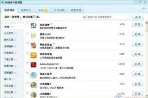 什么什么里奥冒险 什么什么里奥冒险