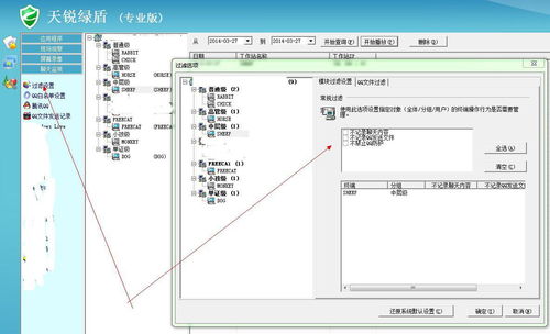 火绒安全软件app下载 火绒安全软件app下载