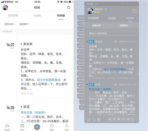 OPPO软件商店 