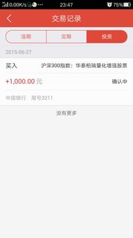 找回压岁钱的100种 *** 2 