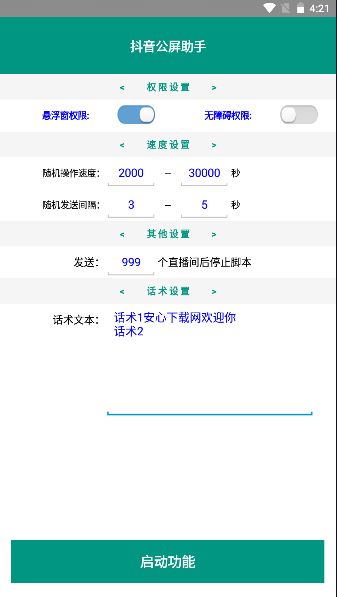 djay打碟App手机安卓版下载地址 