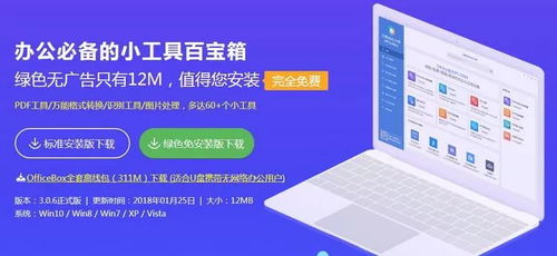 远安掌上办公软件最新版下载安装 