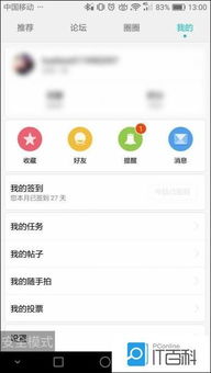 护眼模式软件安装最新版手机下载官方版 