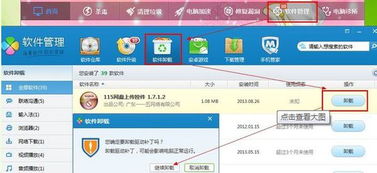 火绒安全软件app下载 