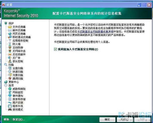卡巴斯基杀毒软件 