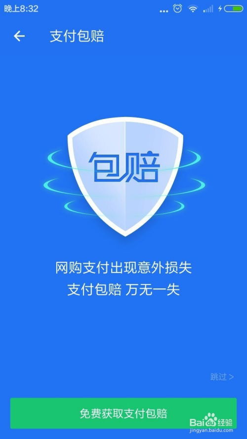 保护狗狗安全 